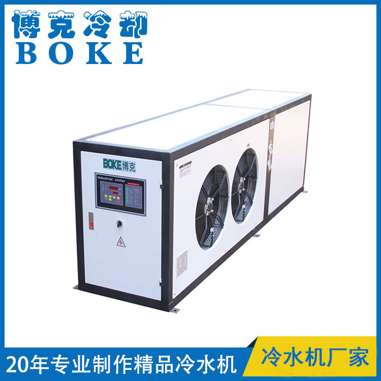 鄭州電磁烘干爐冷卻用風(fēng)冷式冷水機(jī)BKLS-50F